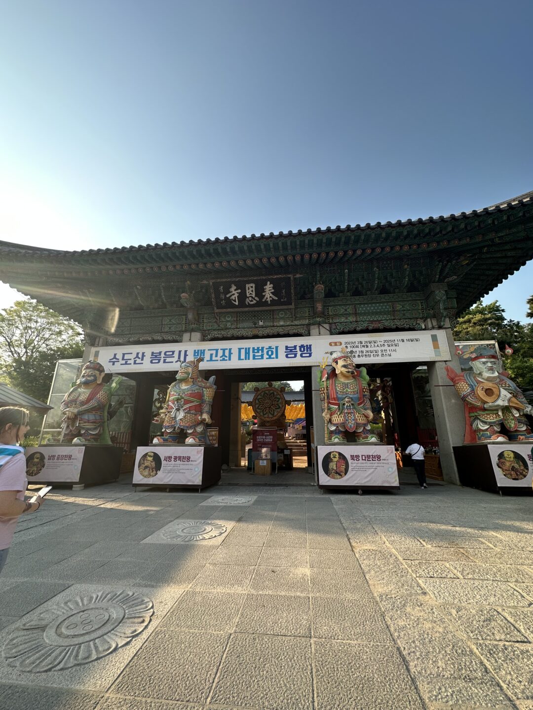 Tempel Gate Seoul