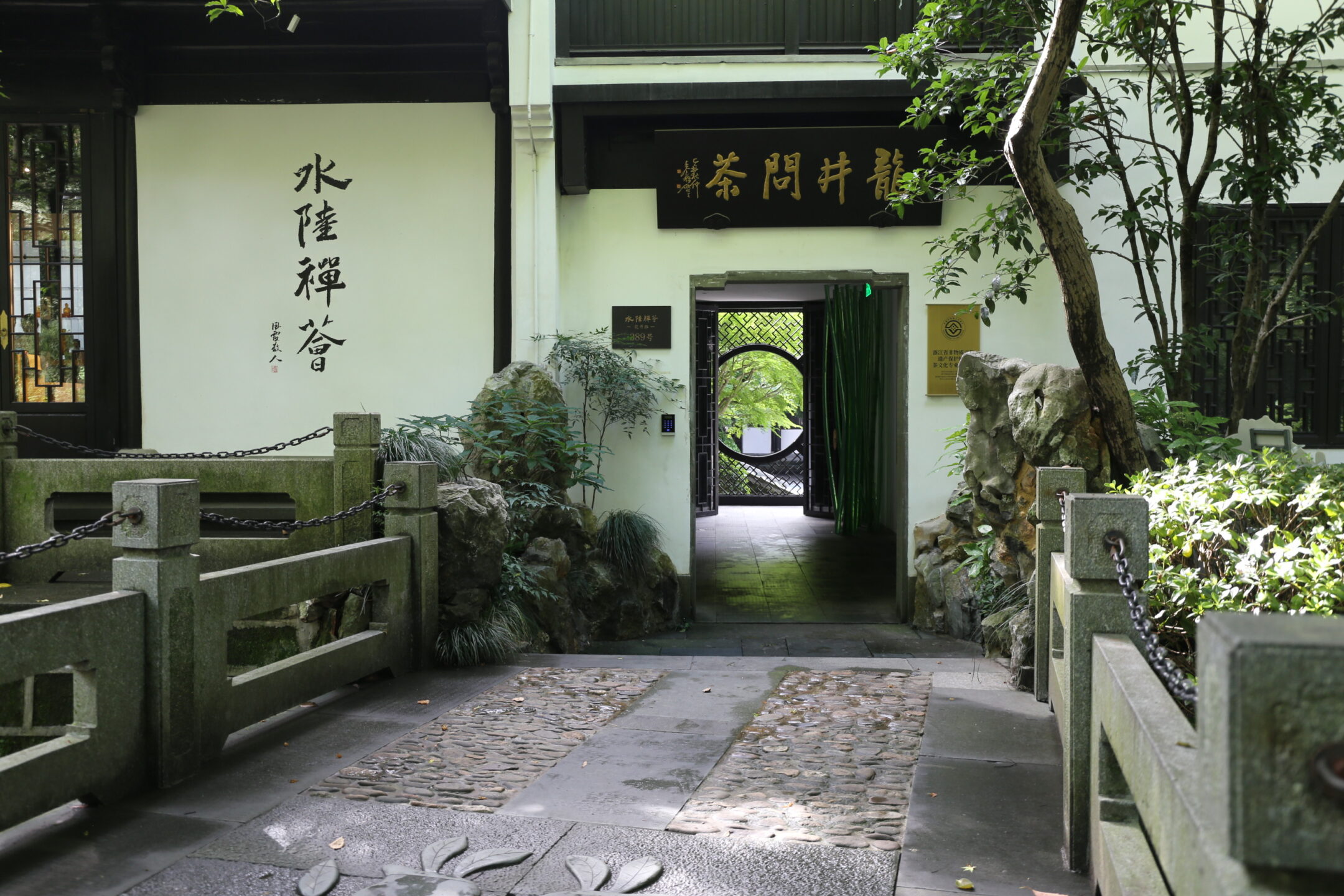 Bild vom Longjing Teahouse in Hangzhou